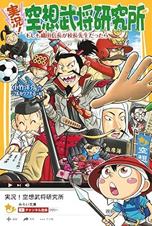 講談社 学習まんが 日本の歴史 別巻 史跡・出来事事典 | 講談社 |本